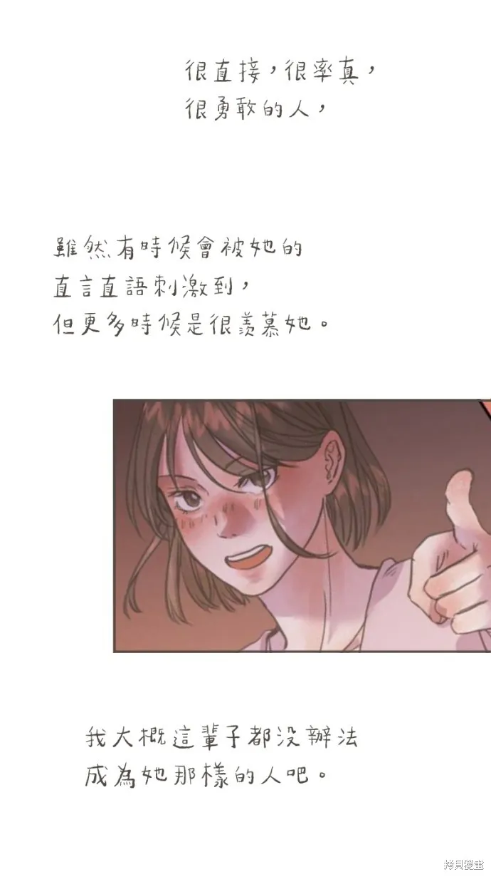 依然燦爛,第35话,第47张