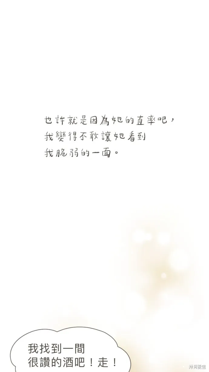 依然燦爛,第35话,第48张