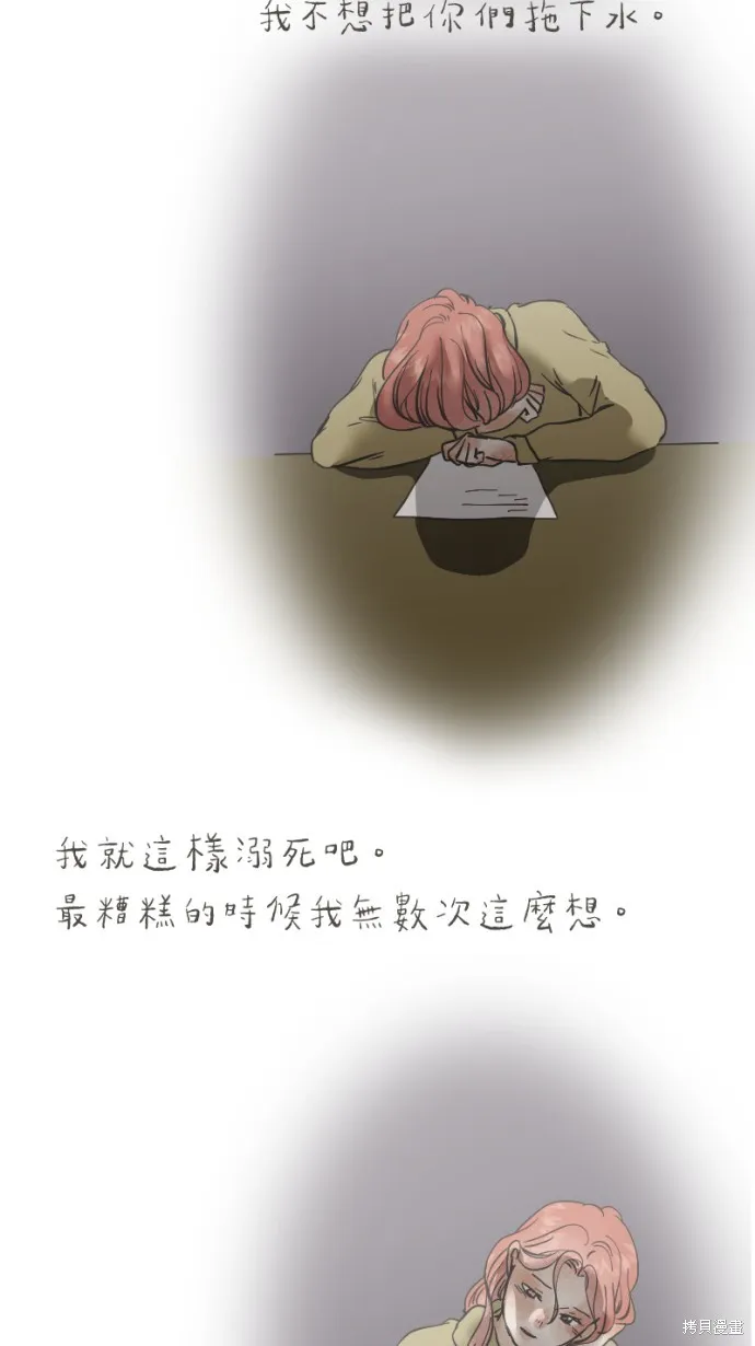 依然燦爛,第35话,第5张