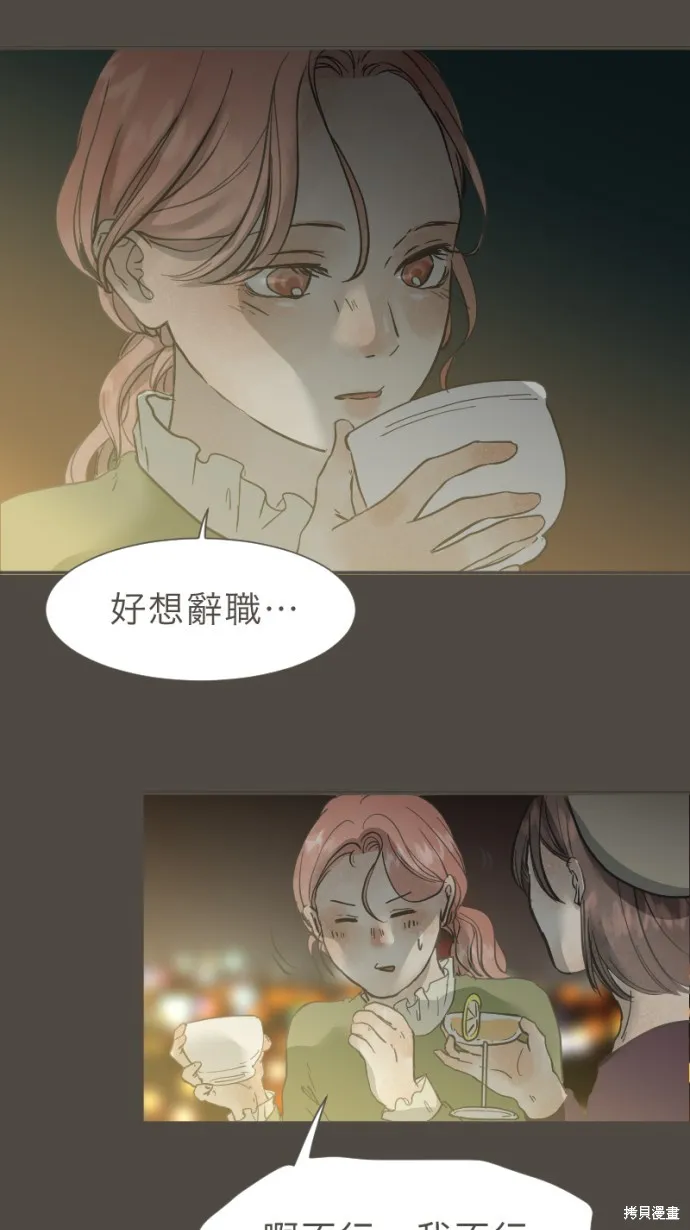 依然燦爛,第35话,第51张