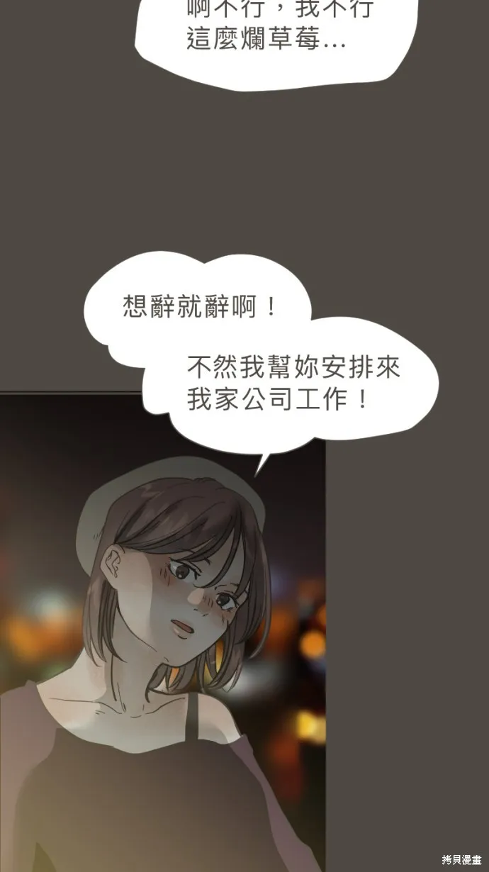 依然燦爛,第35话,第52张