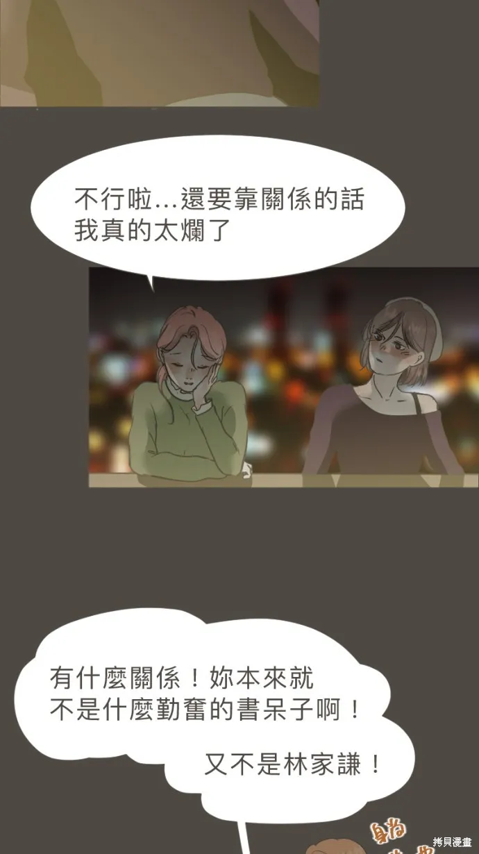 依然燦爛,第35话,第53张