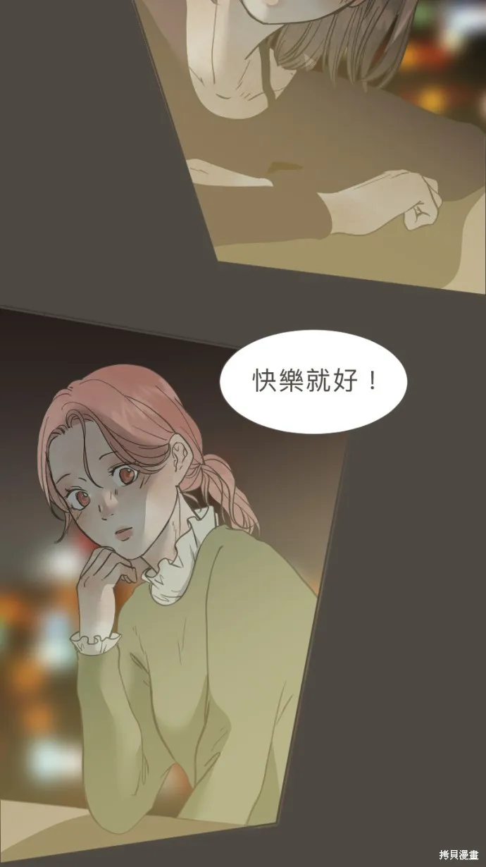依然燦爛,第35话,第55张