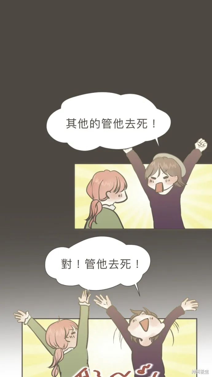 依然燦爛,第35话,第56张