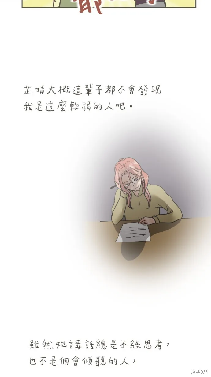 依然燦爛,第35话,第57张