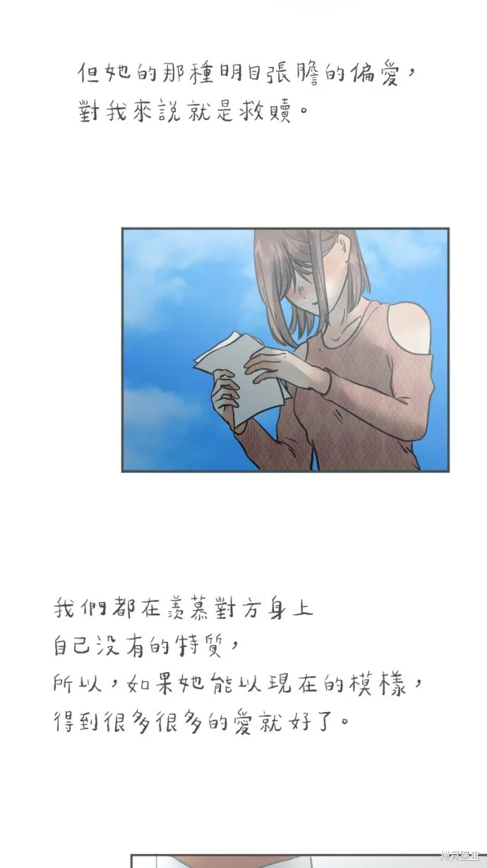 依然燦爛,第35话,第59张
