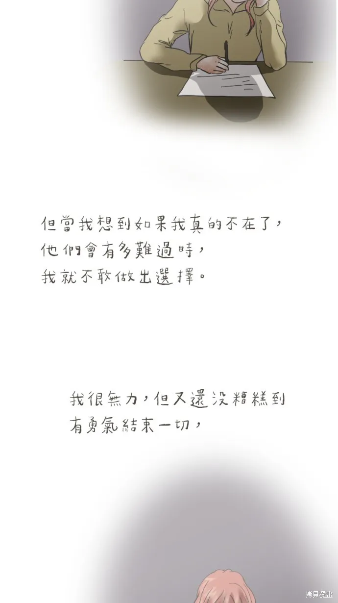 依然燦爛,第35话,第6张