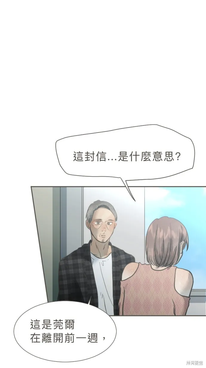 依然燦爛,第35话,第61张