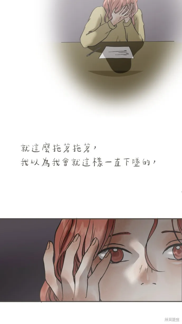 依然燦爛,第35话,第7张