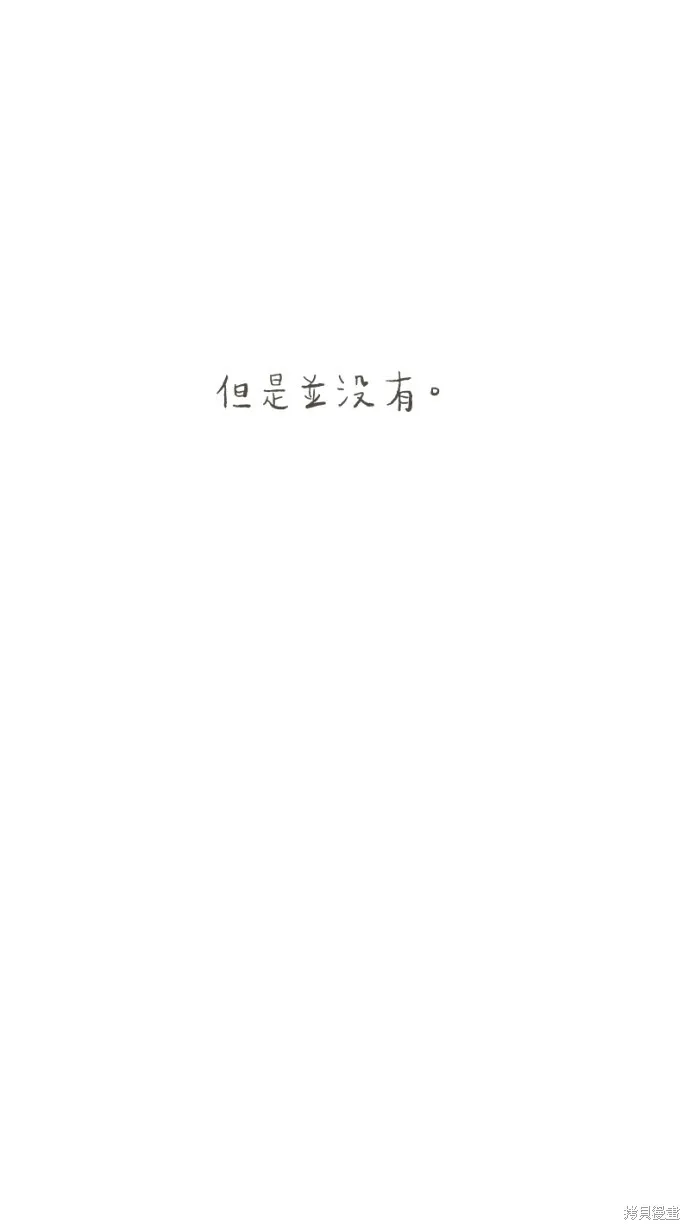 依然燦爛,第35话,第8张