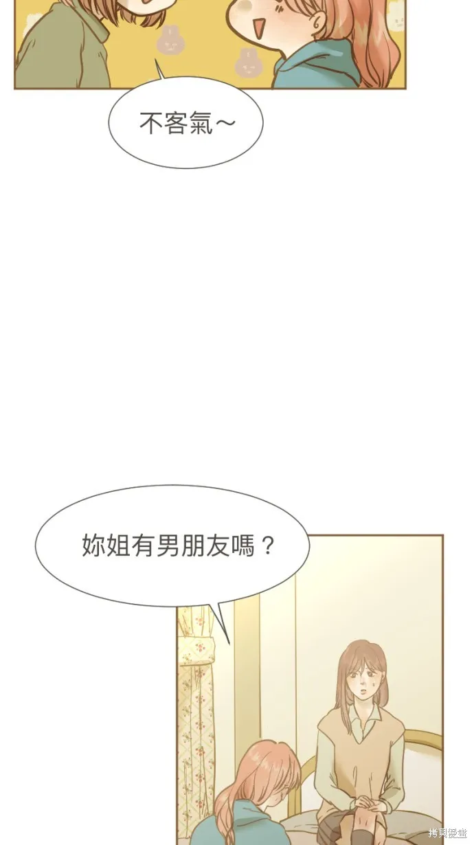 依然燦爛,第30话,第10张