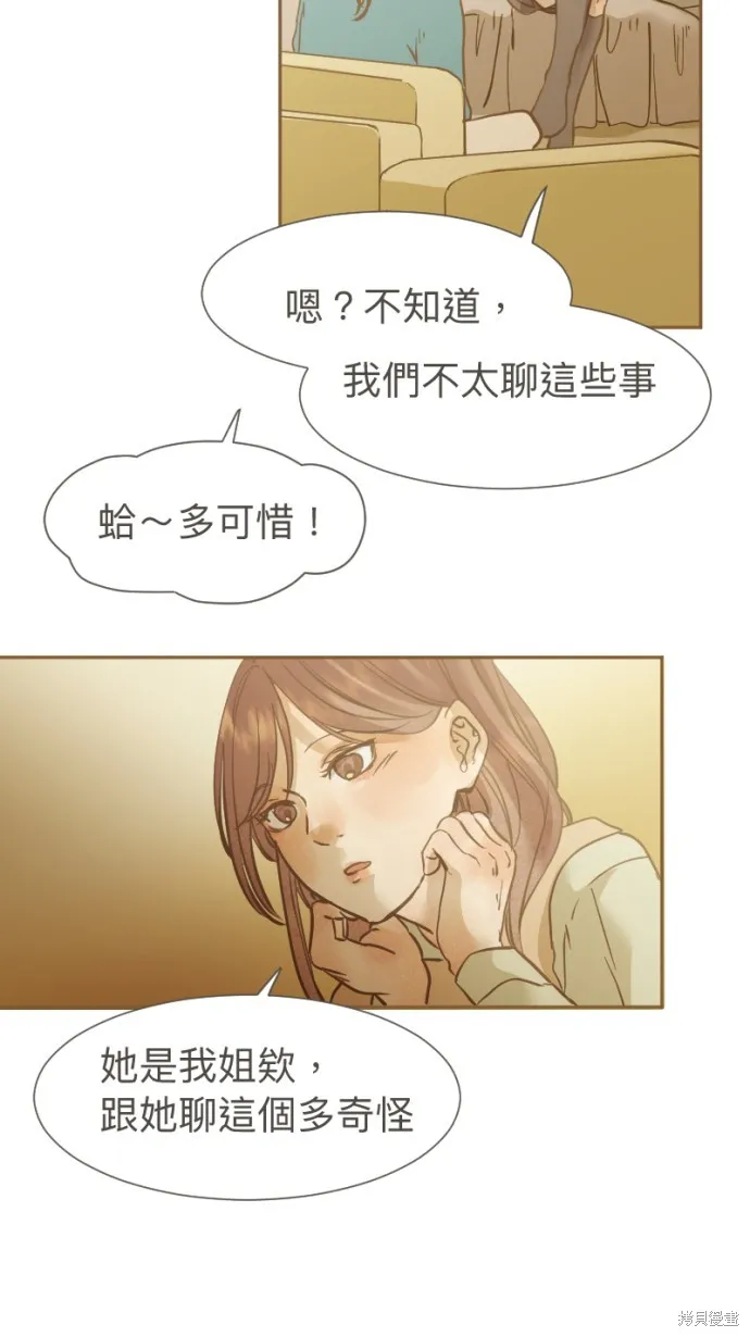依然燦爛,第30话,第11张