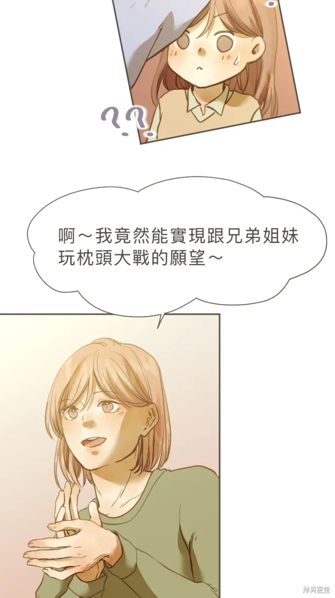 依然燦爛,第30话,第17张
