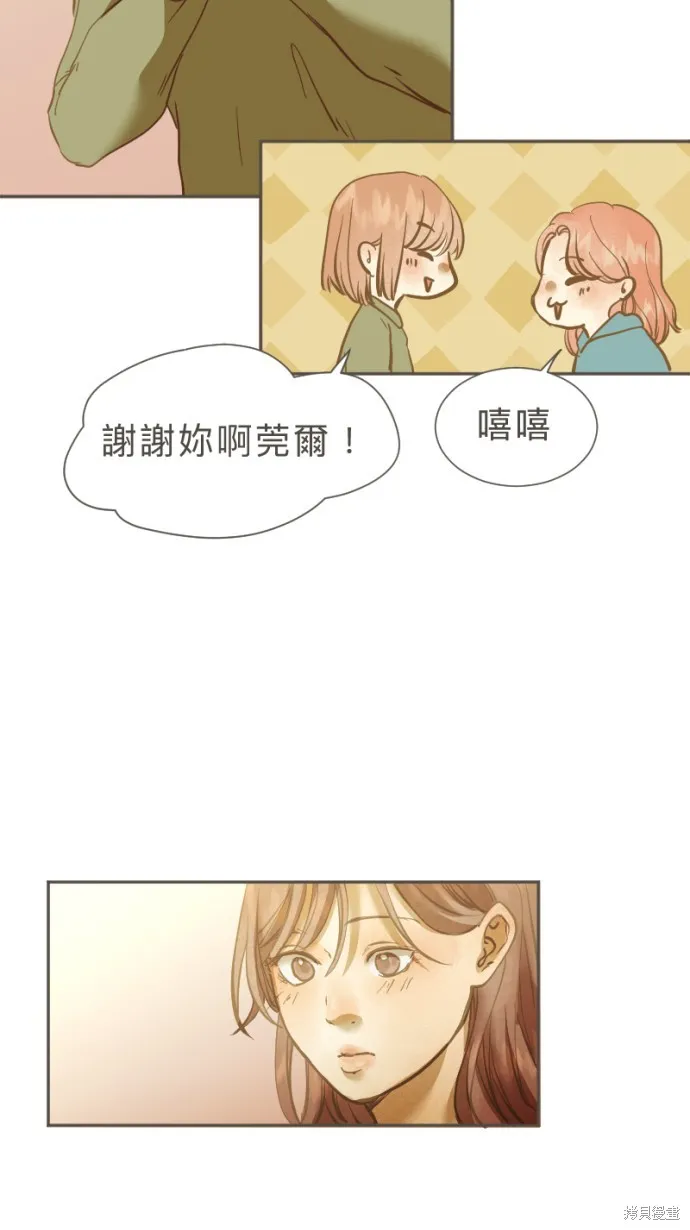 依然燦爛,第30话,第18张