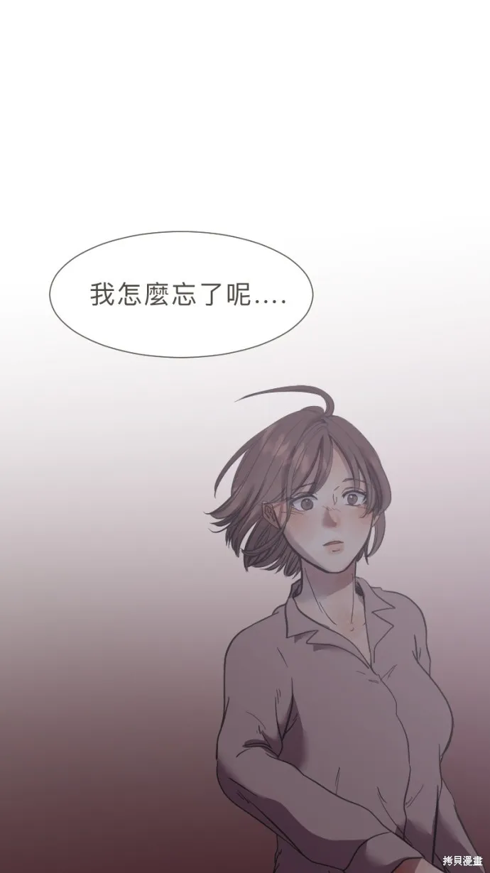 依然燦爛,第30话,第21张