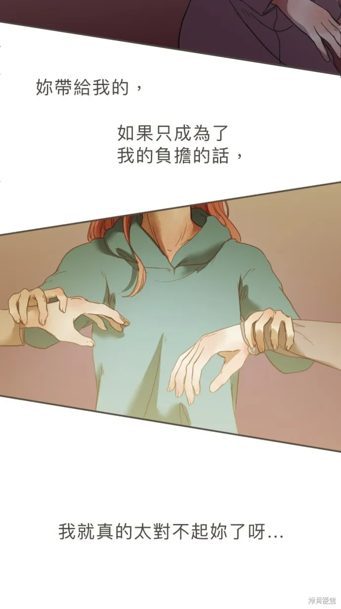 依然燦爛,第30话,第22张
