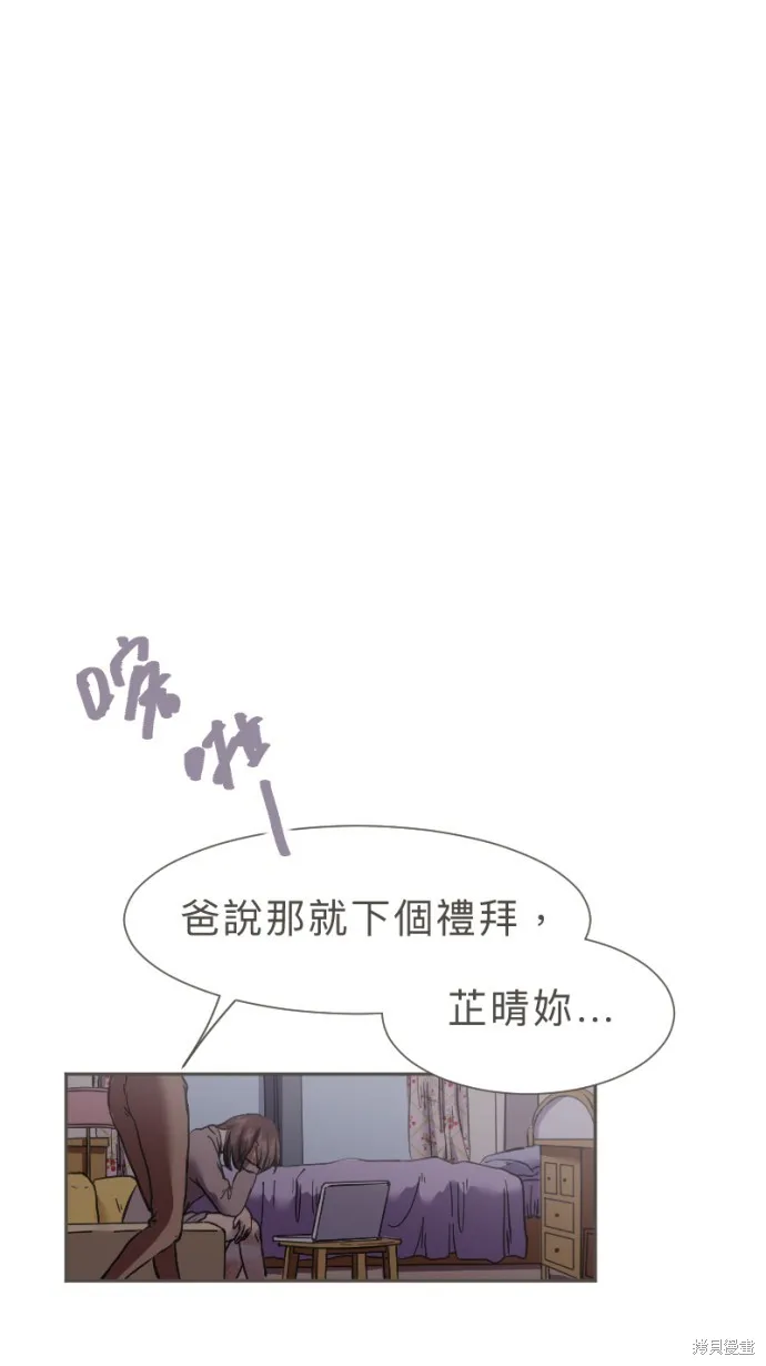 依然燦爛,第30话,第24张