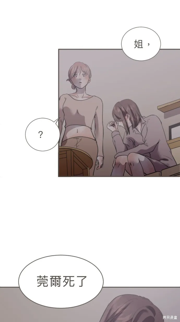 依然燦爛,第30话,第25张