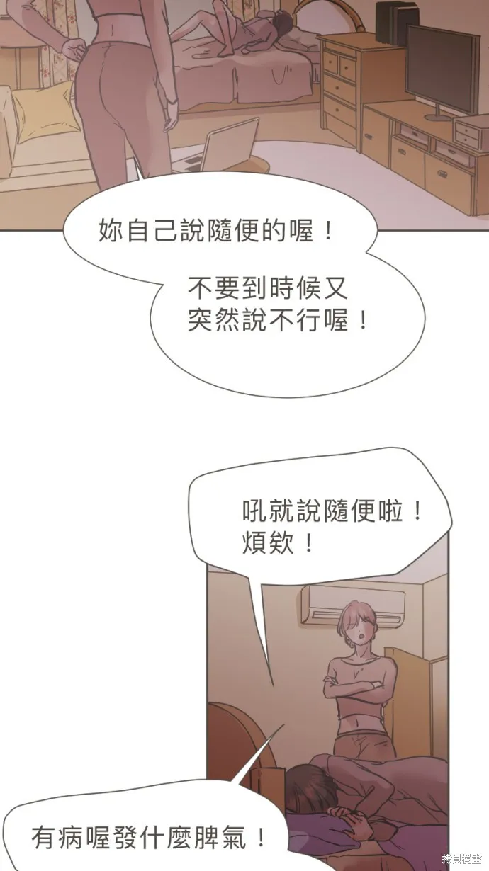 依然燦爛,第30话,第3张
