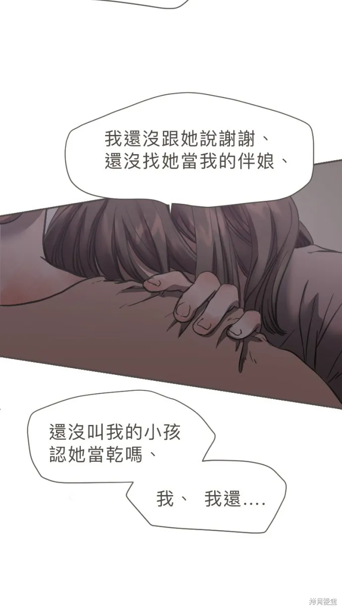 依然燦爛,第30话,第30张