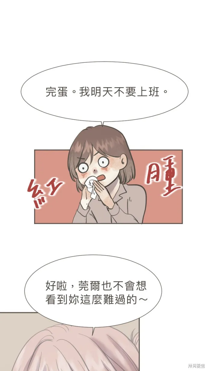 依然燦爛,第30话,第33张