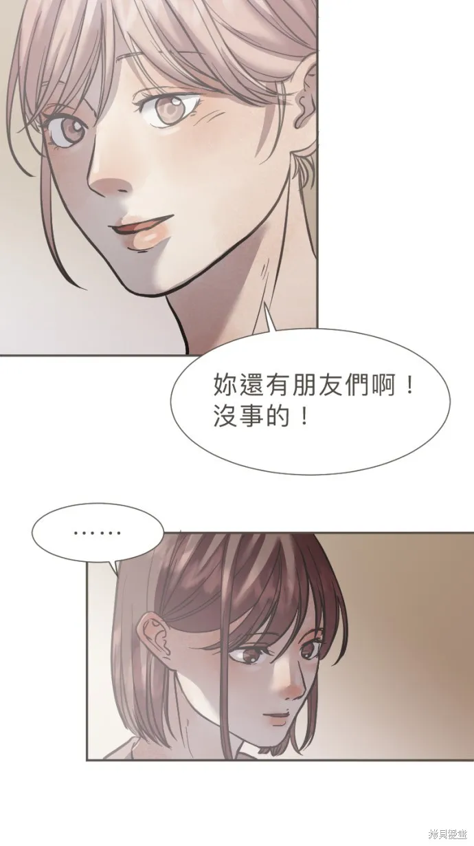 依然燦爛,第30话,第34张