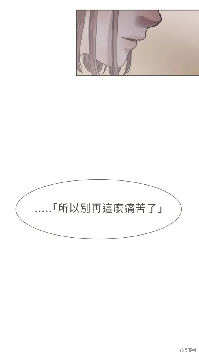 依然燦爛,第30话,第35张