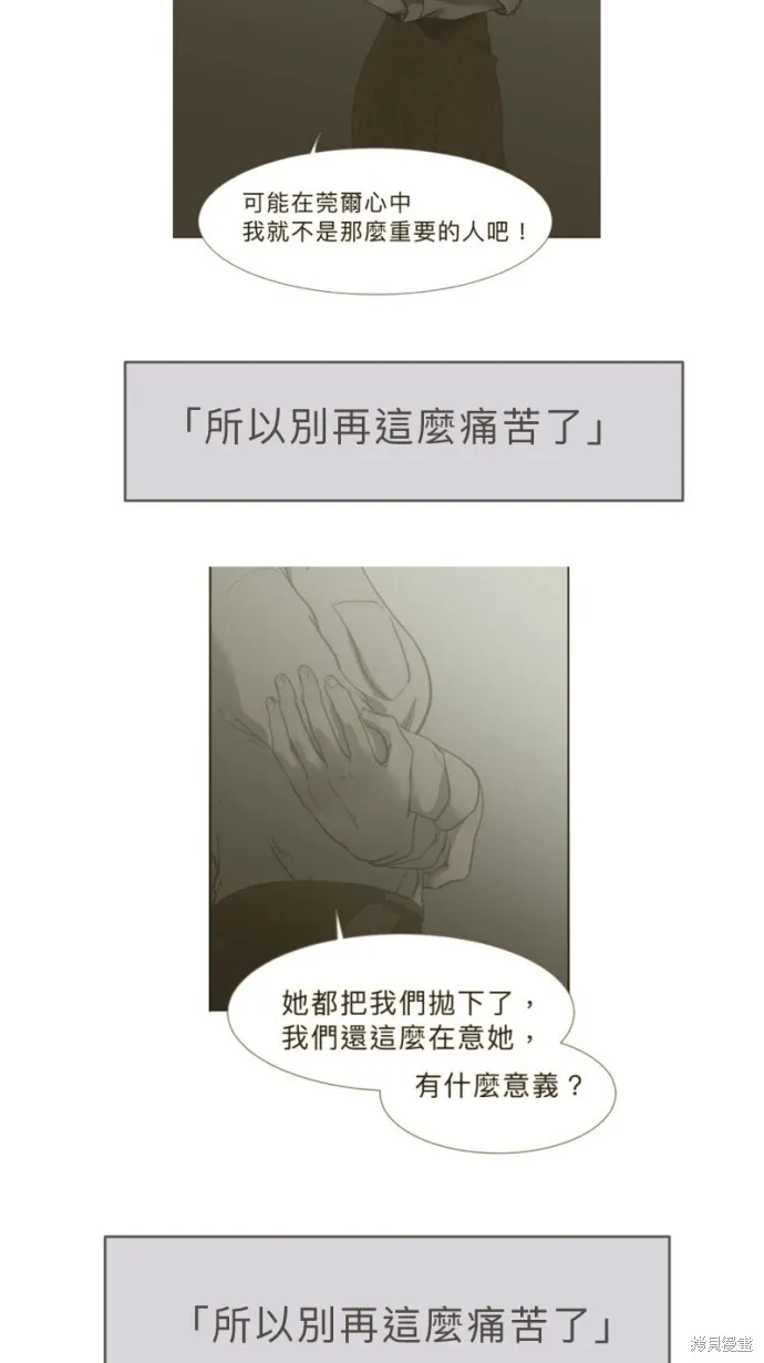 依然燦爛,第30话,第37张
