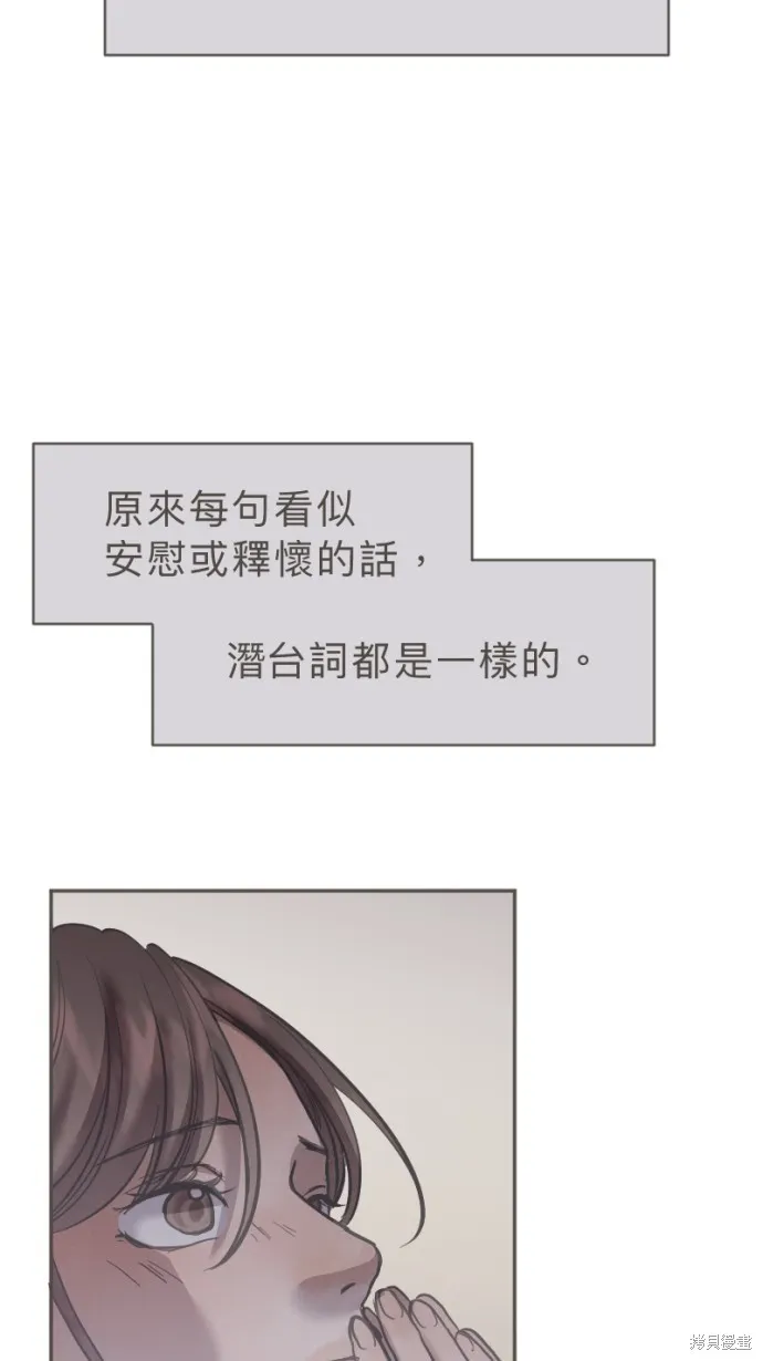 依然燦爛,第30话,第38张