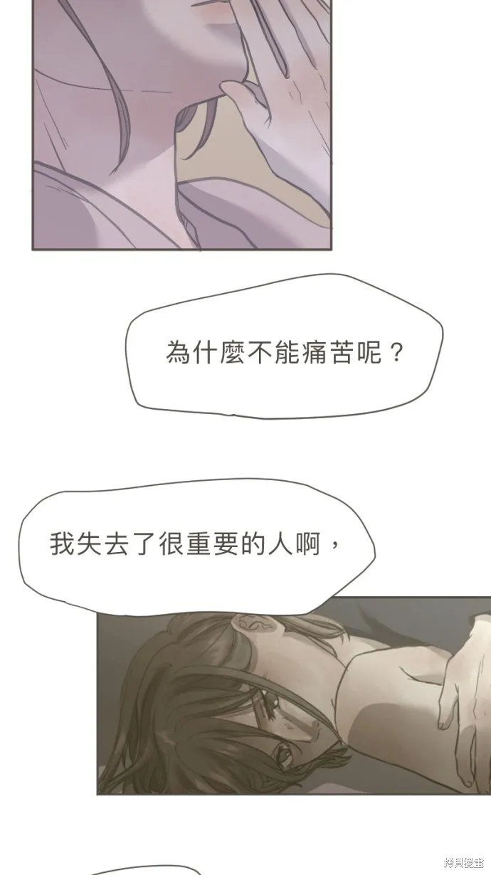 依然燦爛,第30话,第39张