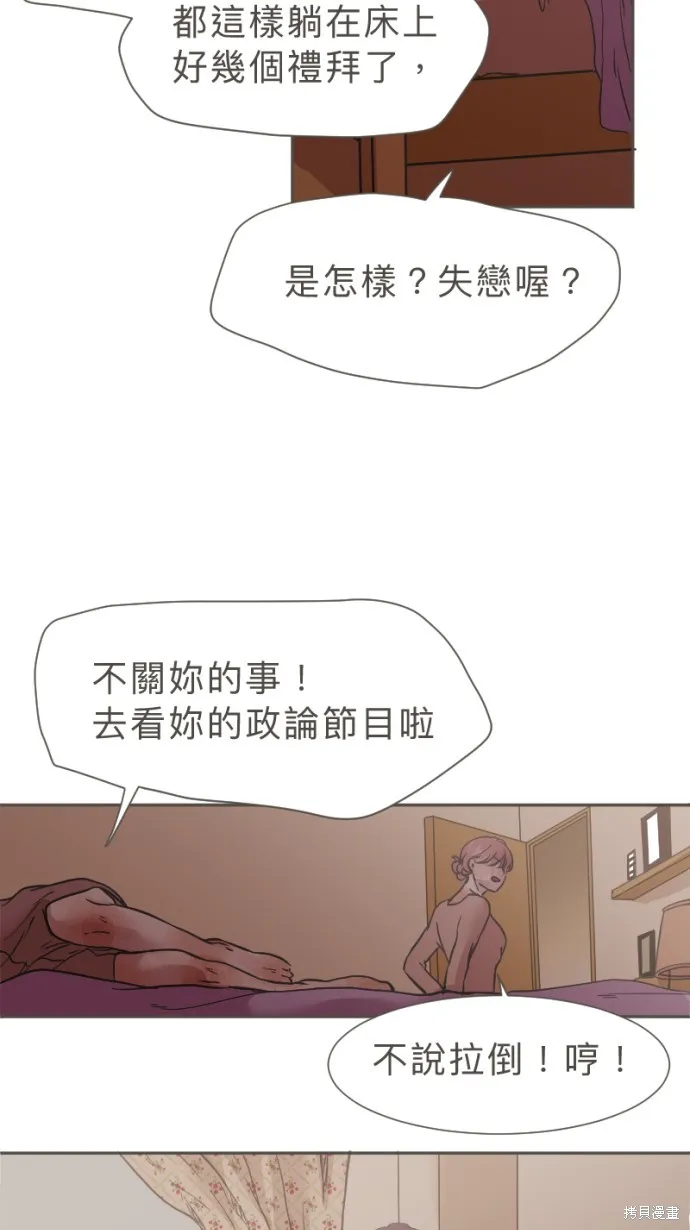 依然燦爛,第30话,第4张