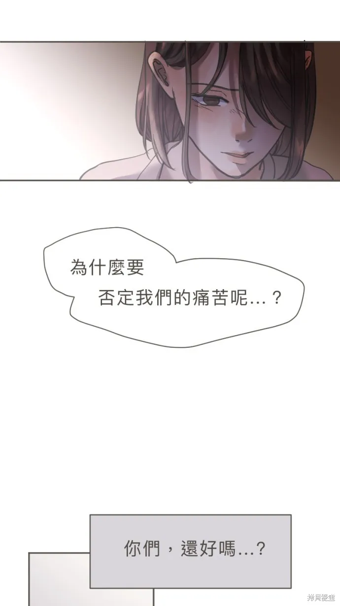 依然燦爛,第30话,第41张