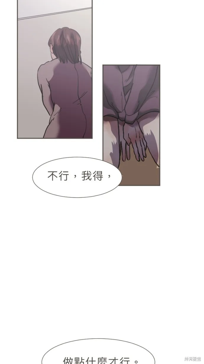 依然燦爛,第30话,第42张