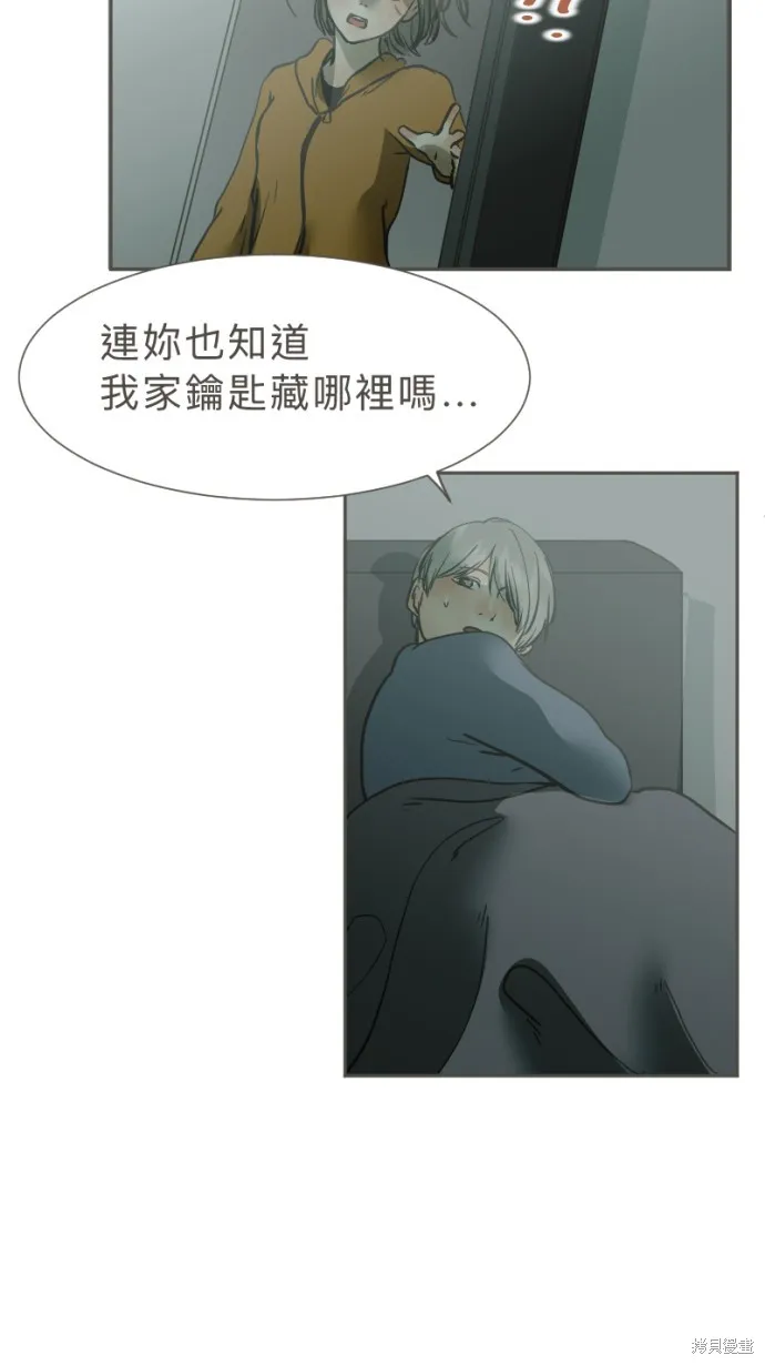 依然燦爛,第30话,第44张