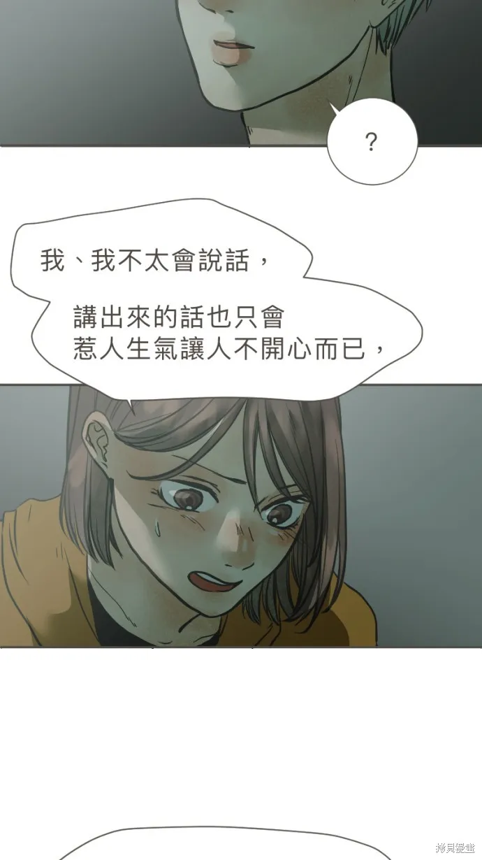 依然燦爛,第30话,第46张