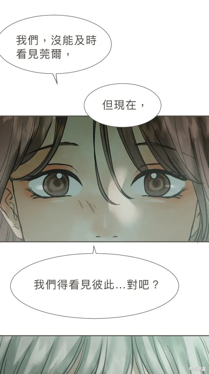 依然燦爛,第30话,第49张