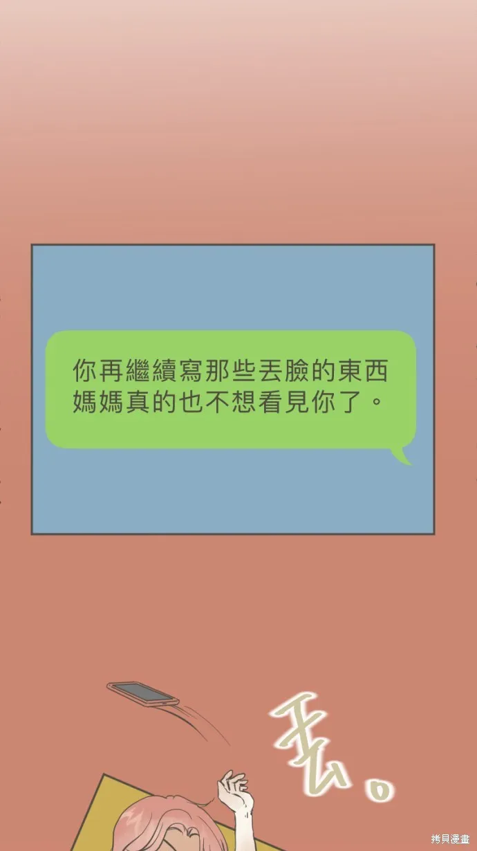 依然燦爛,第30话,第51张