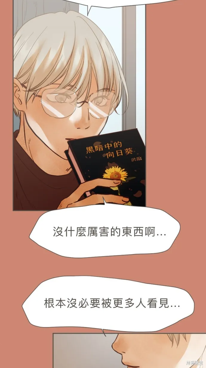 依然燦爛,第30话,第54张