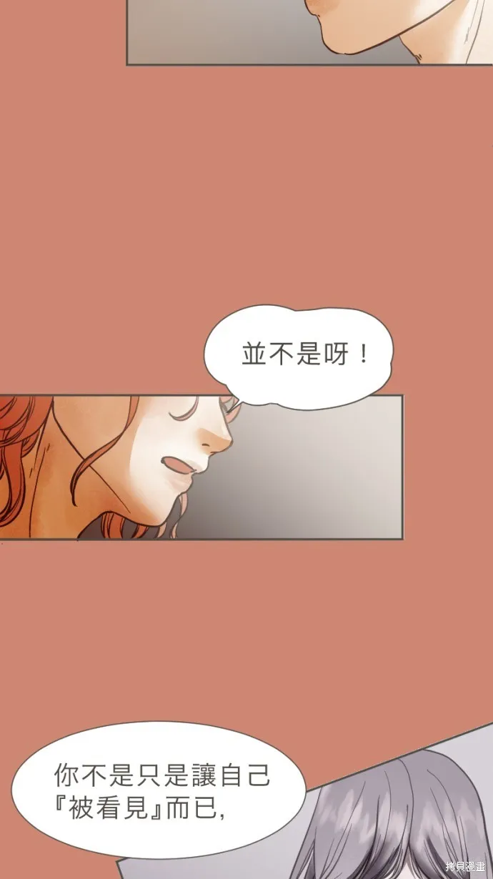 依然燦爛,第30话,第55张