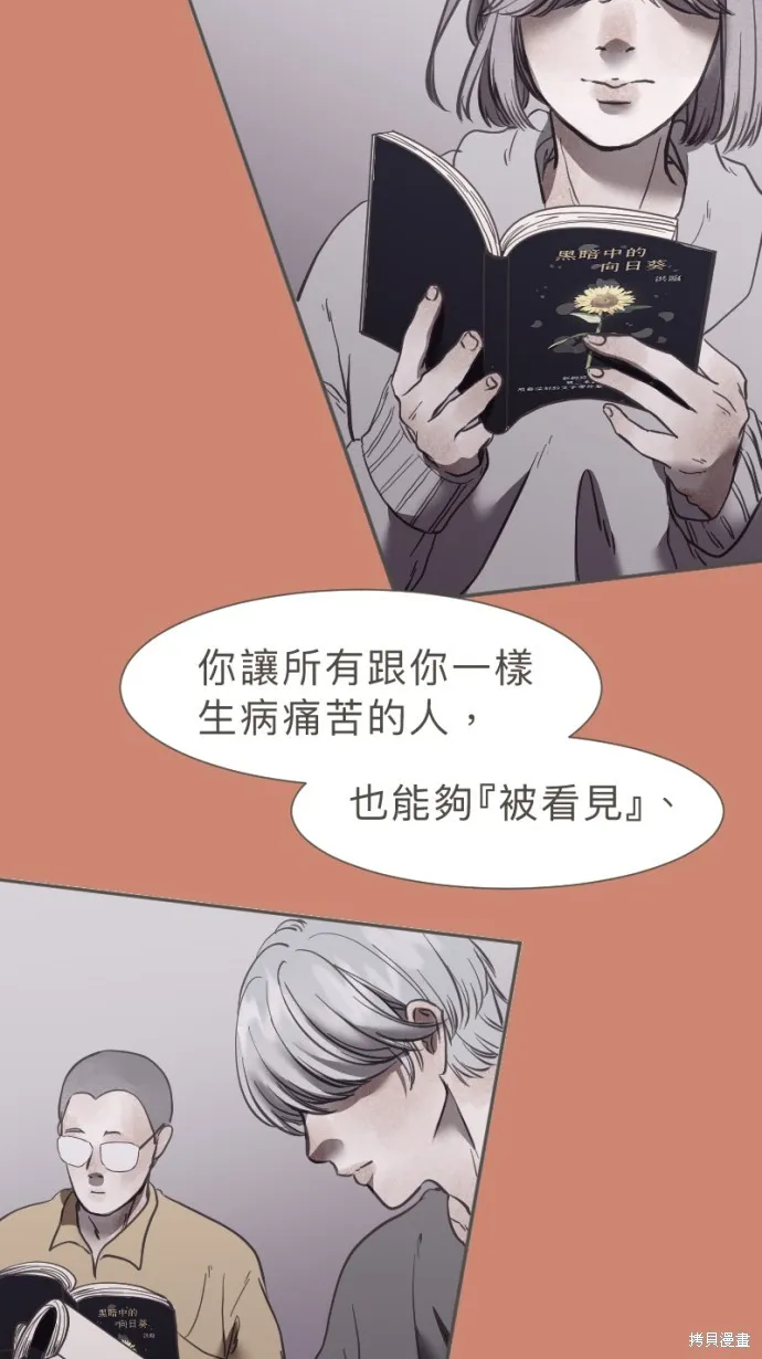 依然燦爛,第30话,第56张