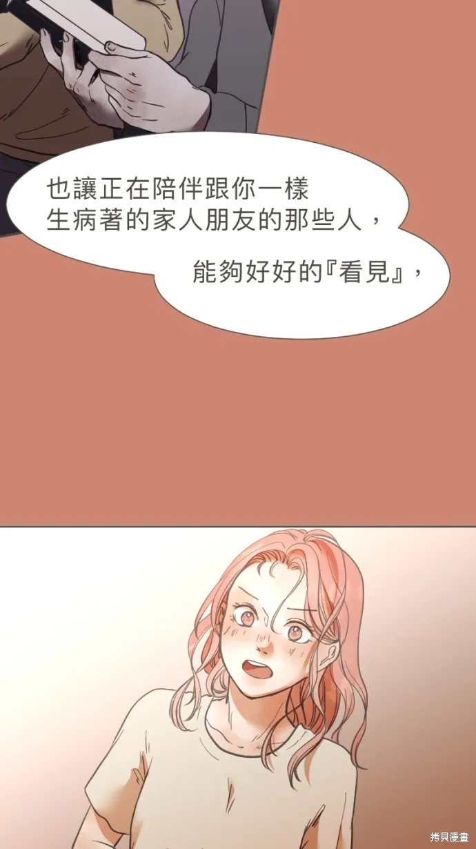 依然燦爛,第30话,第57张