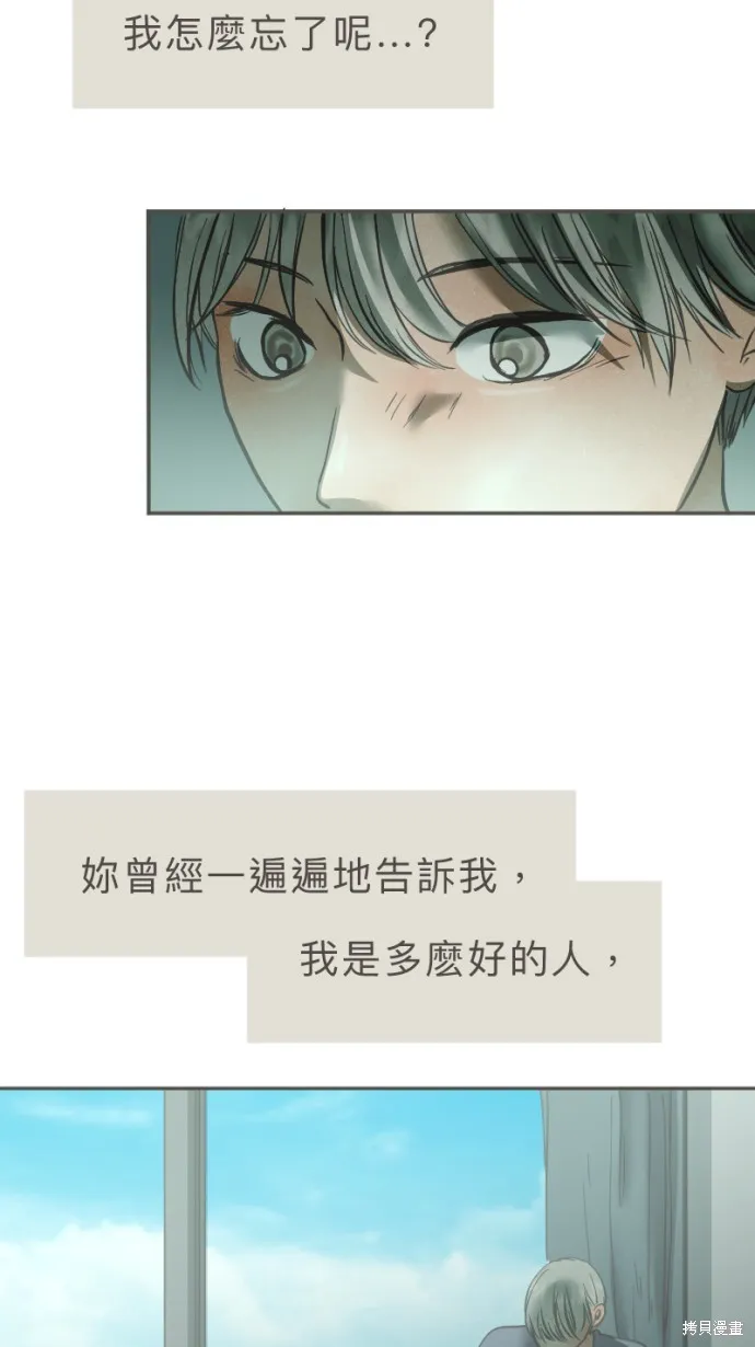 依然燦爛,第30话,第60张