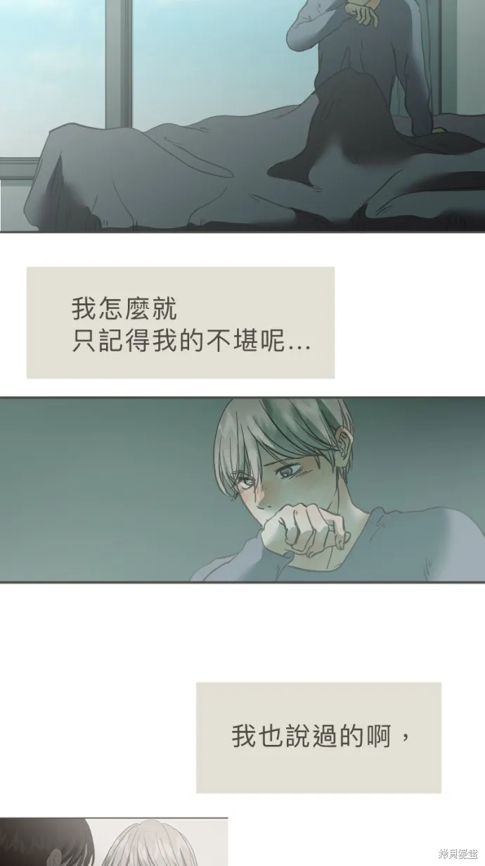 依然燦爛,第30话,第61张