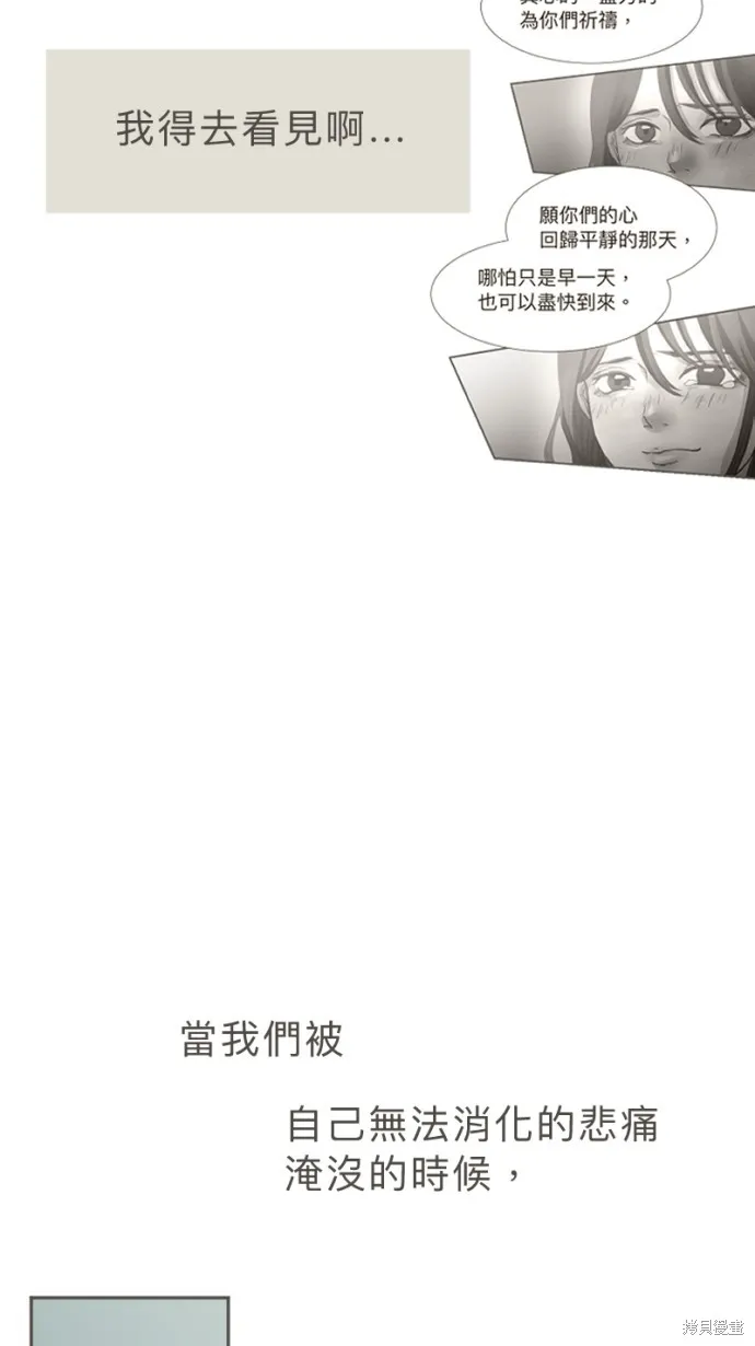 依然燦爛,第30话,第63张