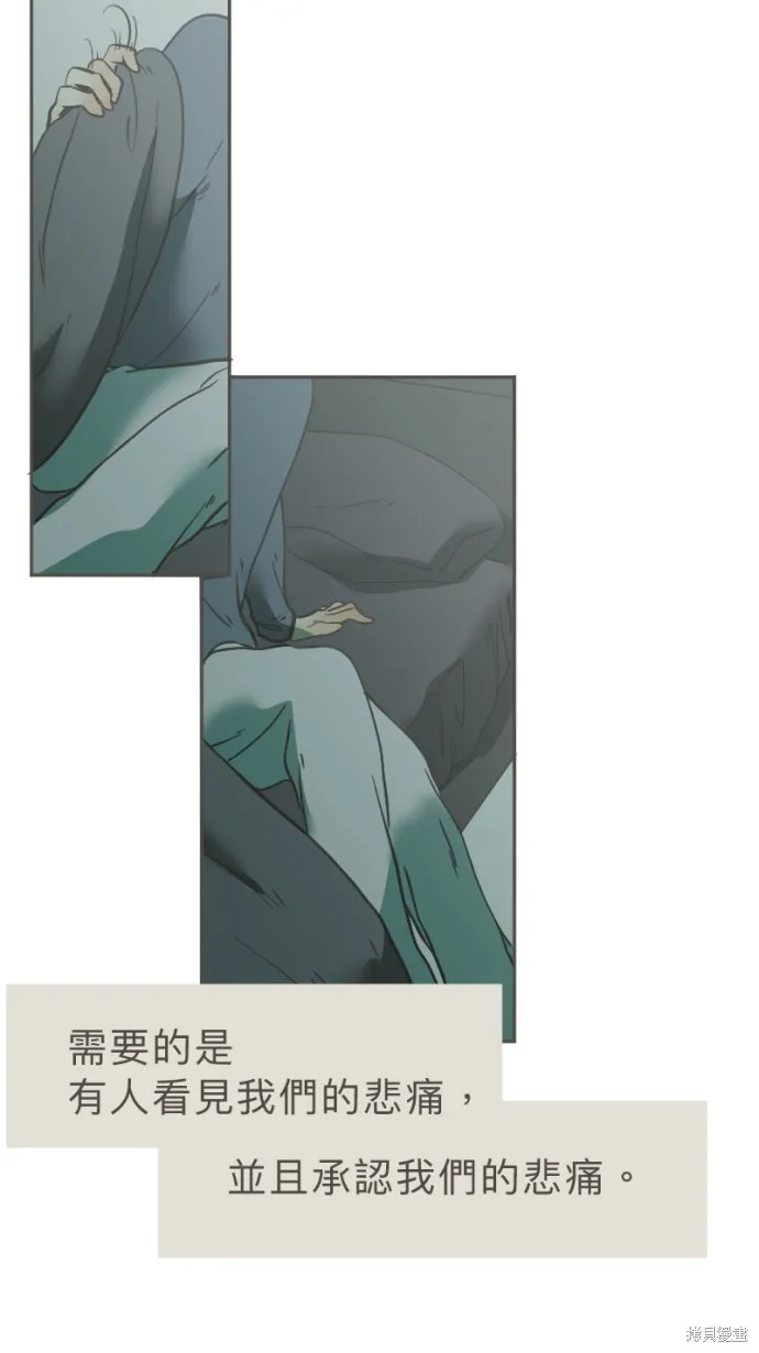 依然燦爛,第30话,第64张