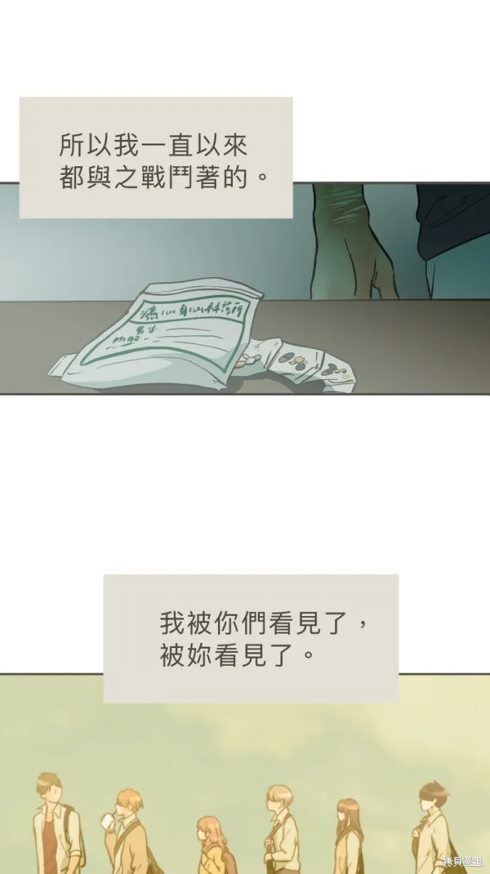 依然燦爛,第30话,第66张