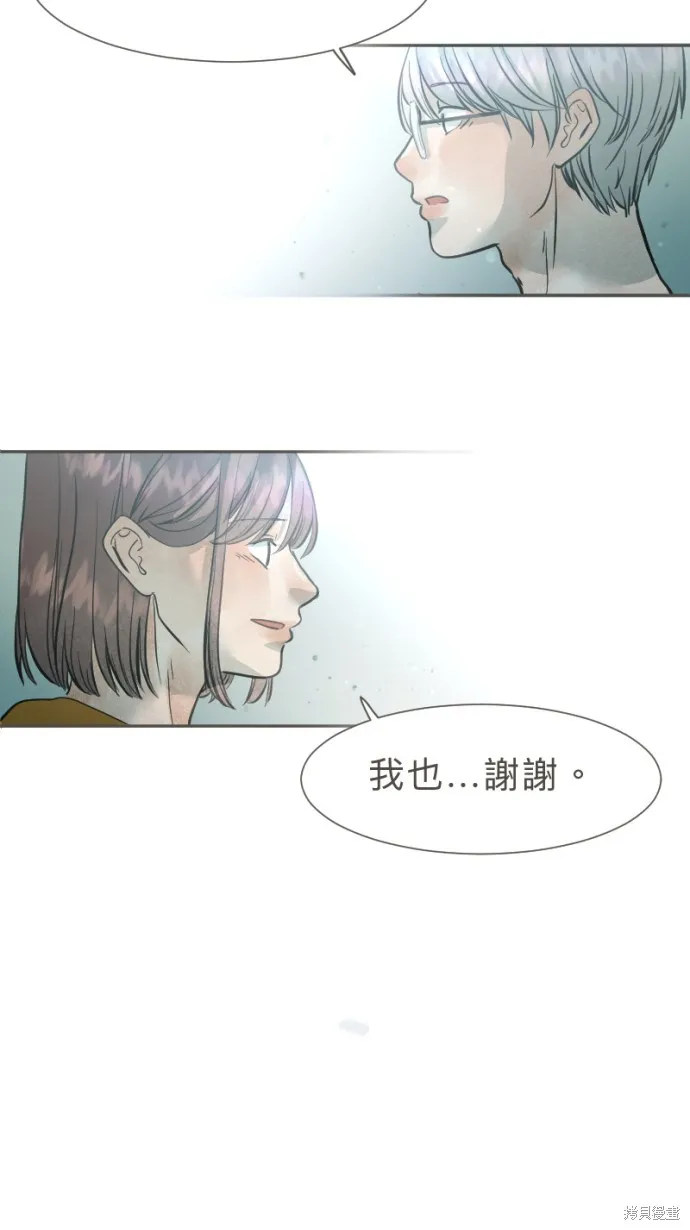 依然燦爛,第30话,第72张