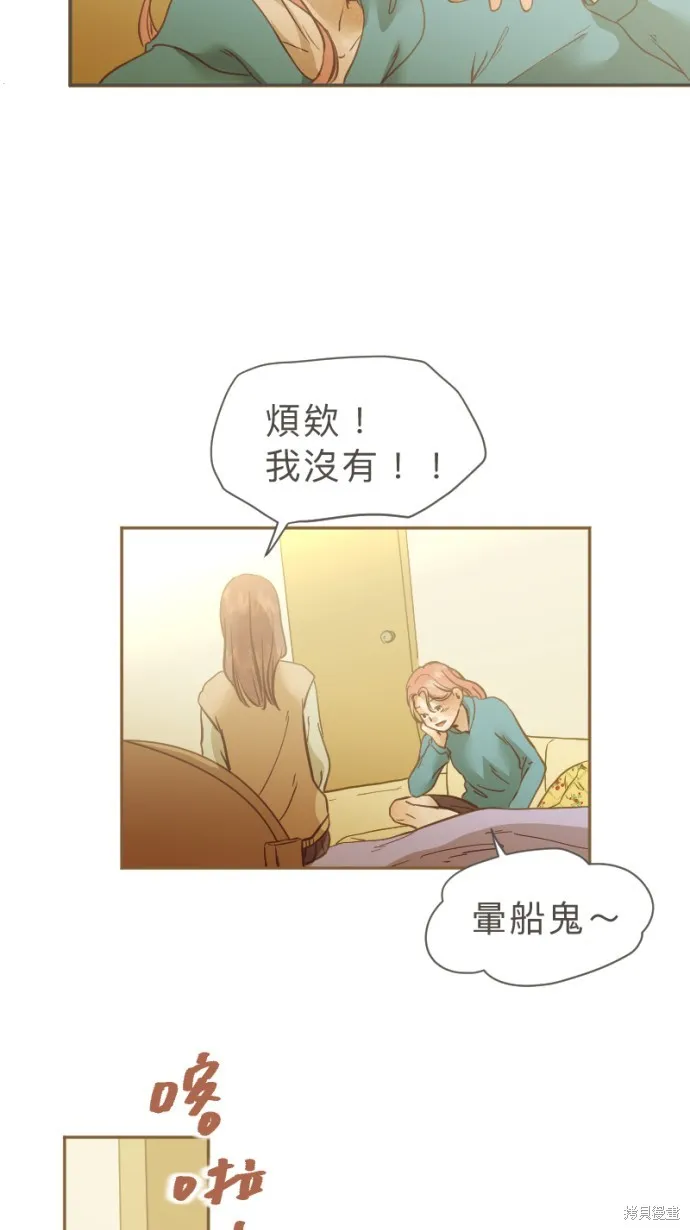 依然燦爛,第30话,第8张