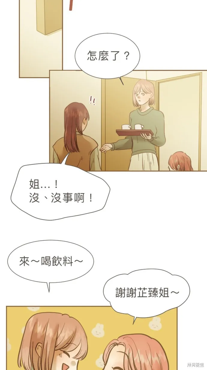 依然燦爛,第30话,第9张