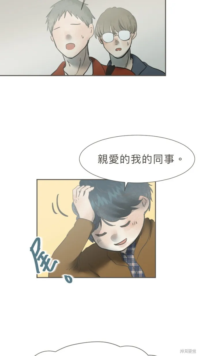 依然燦爛,第39话,第10张
